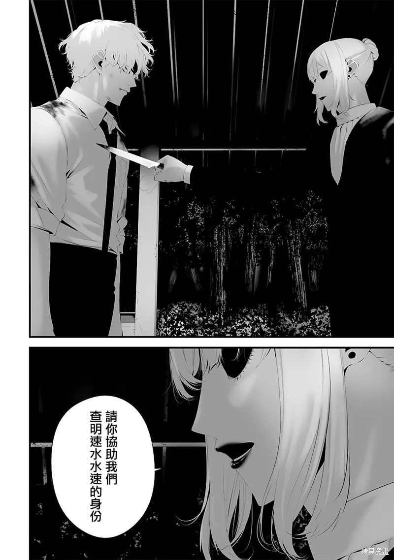 第51话 第6页