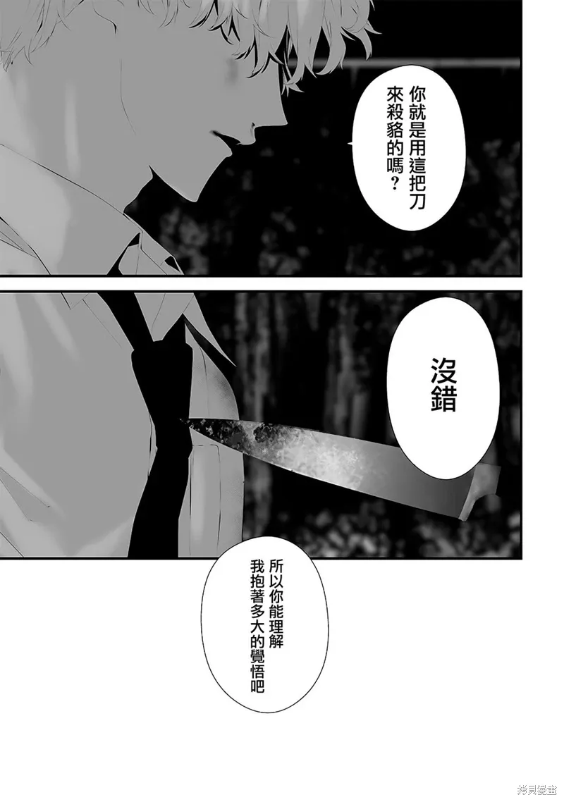 第51话 第7页