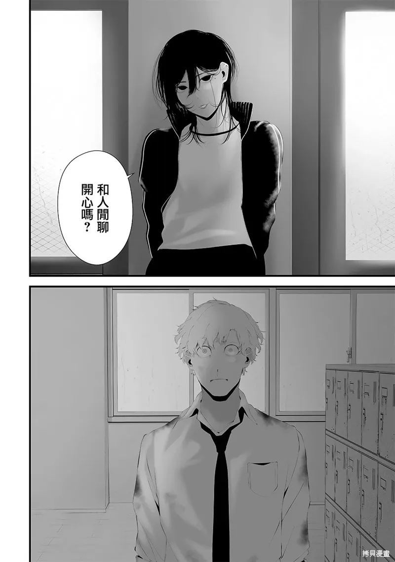 第51话 第8页