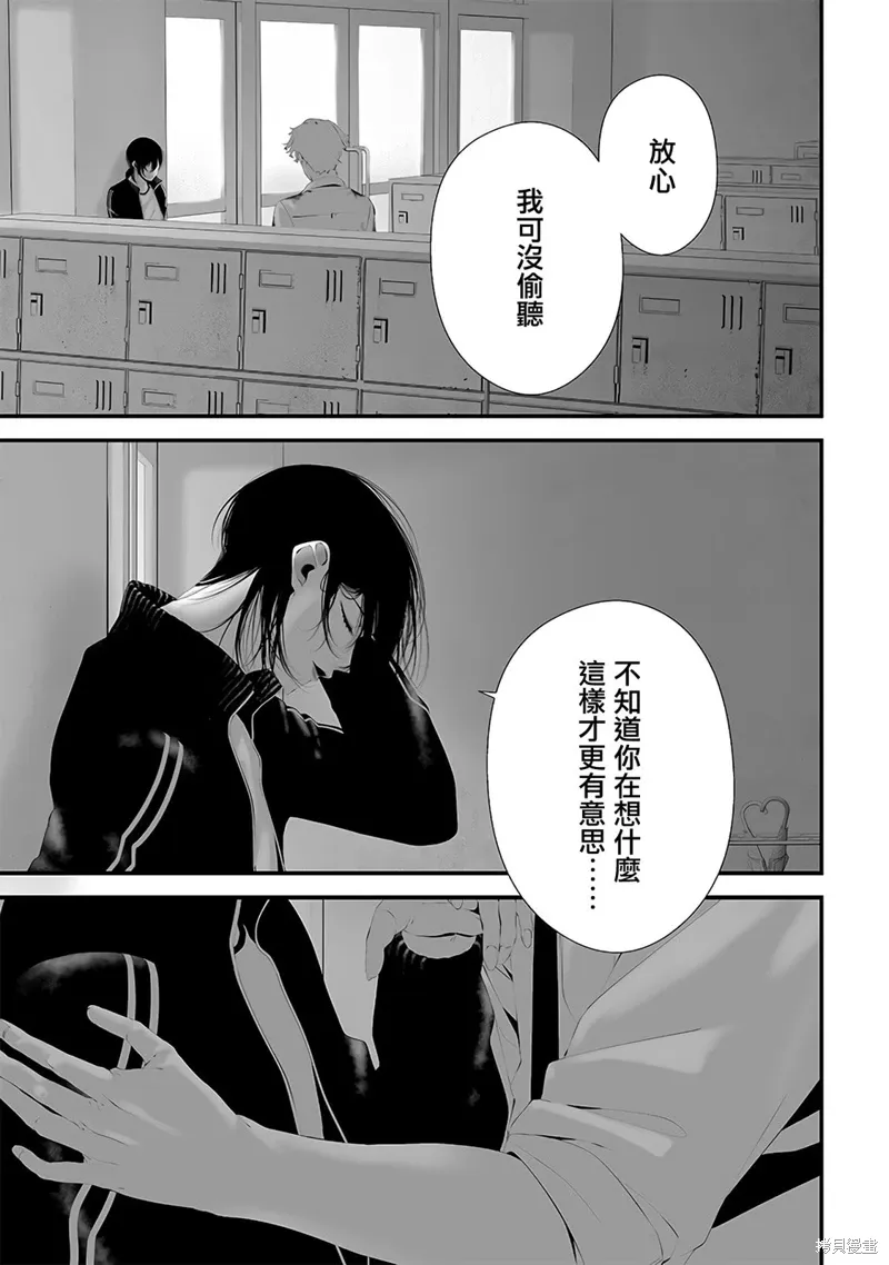 第51话 第9页