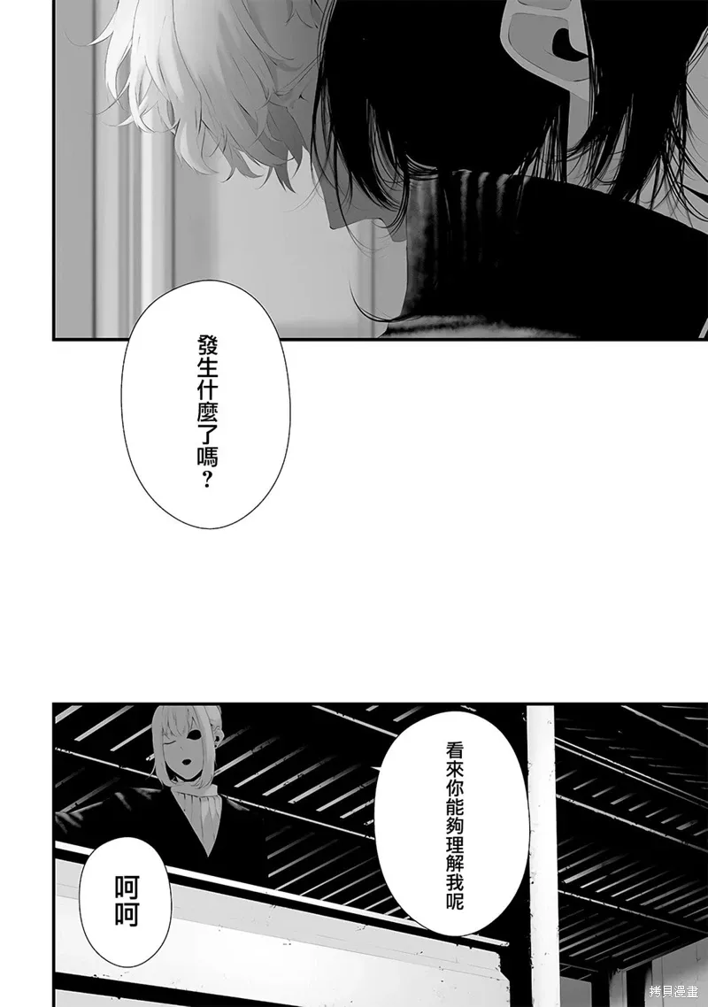 第51话 第12页