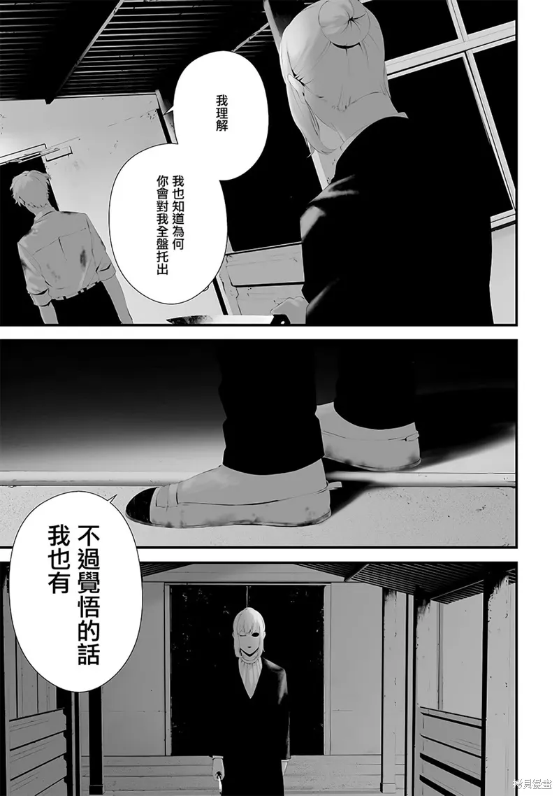 第51话 第13页
