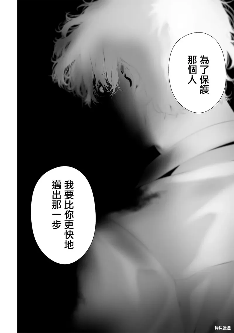 第51话 第14页