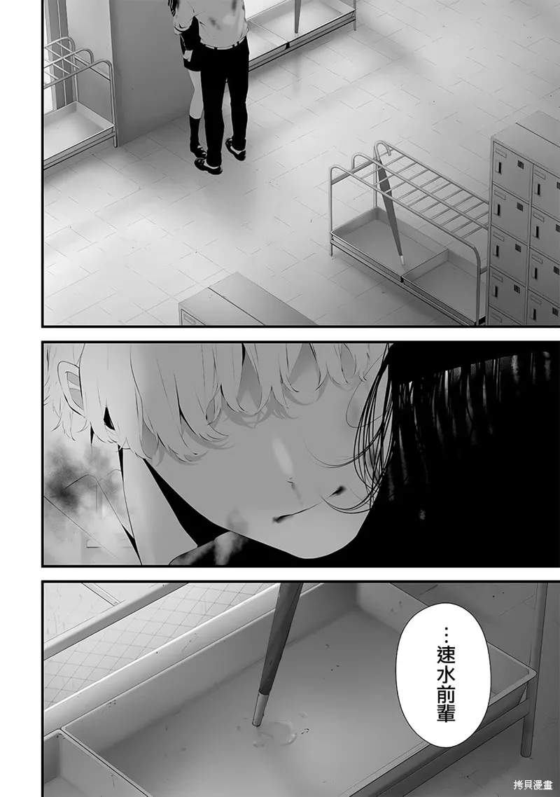 第51话 第16页