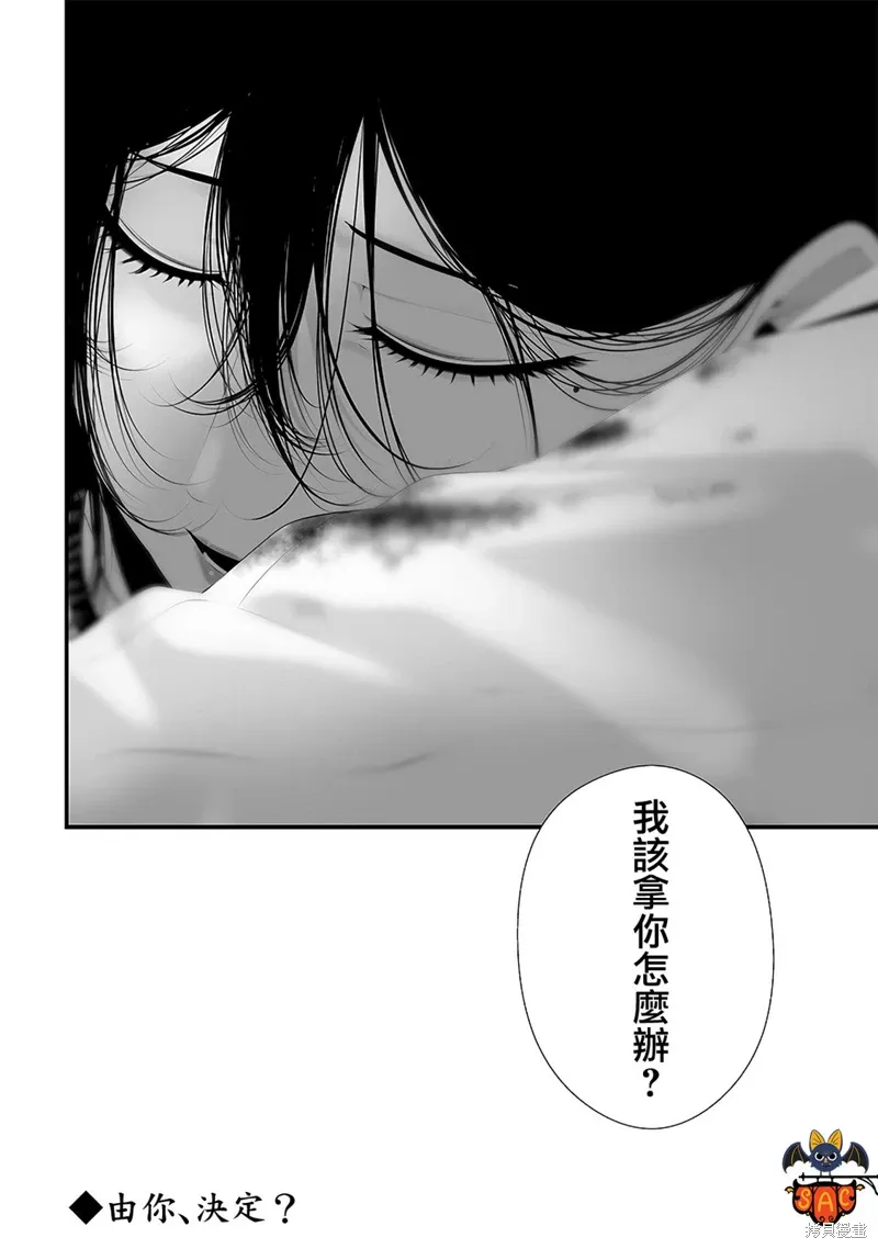 第51话 第18页