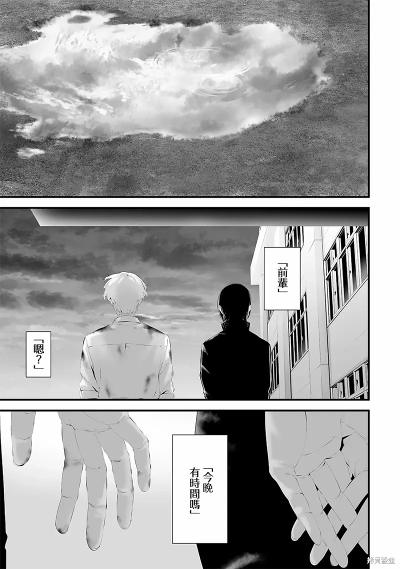 第52话 第1页