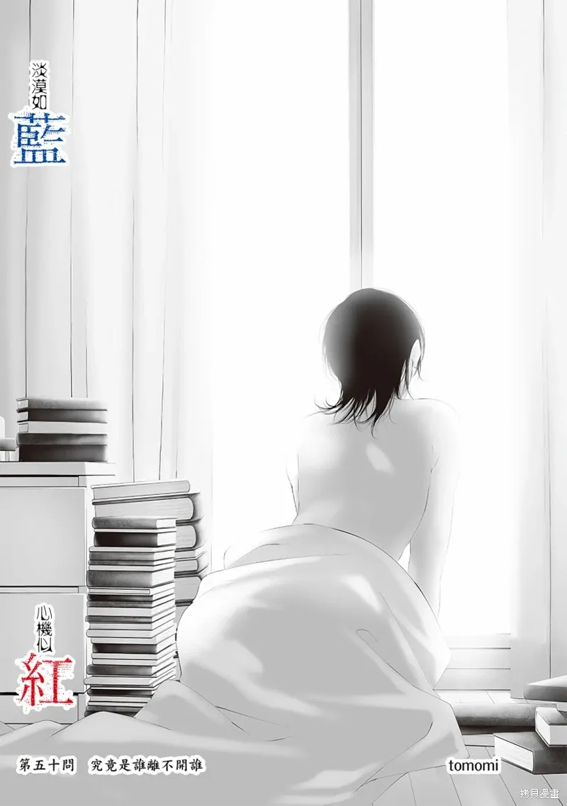 第52话 第3页