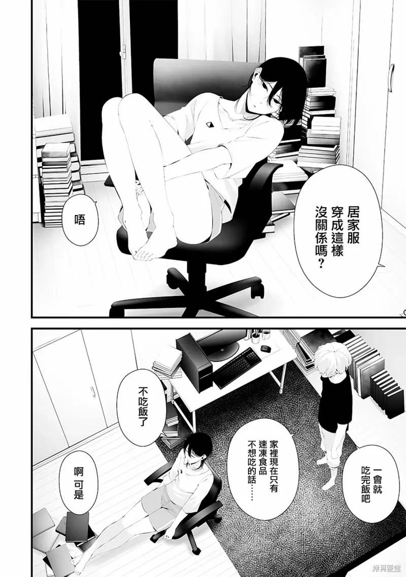 第52话 第4页