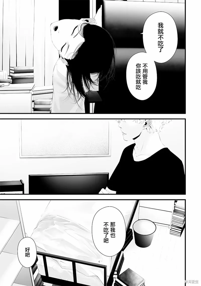 第52话 第5页