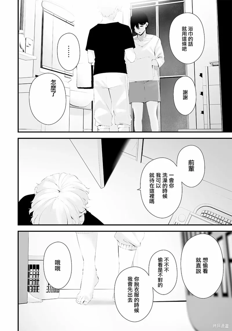 第52话 第6页