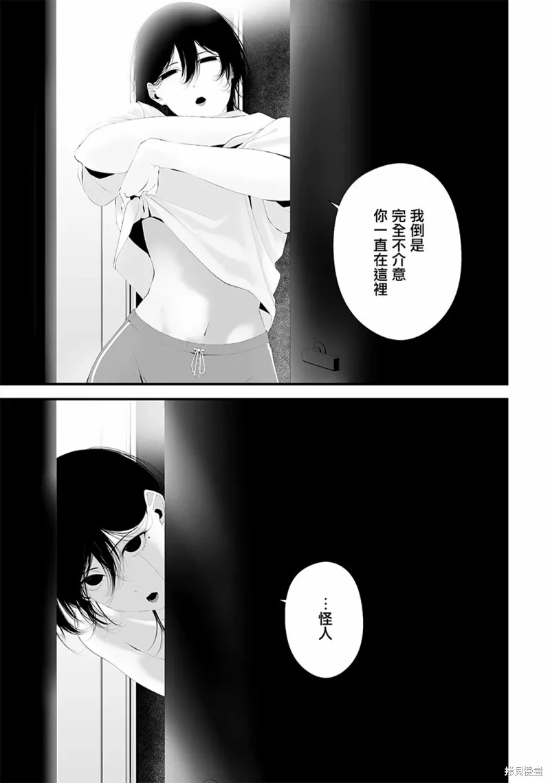 第52话 第7页