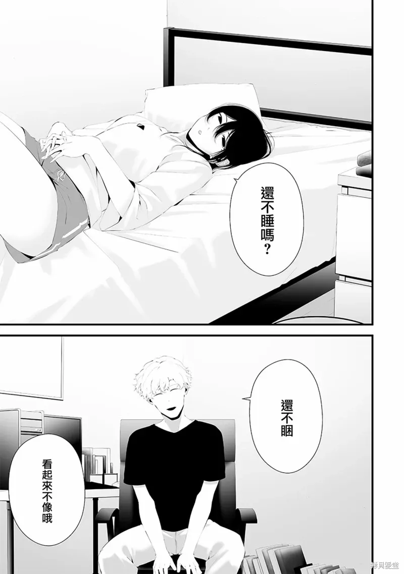 第52话 第11页