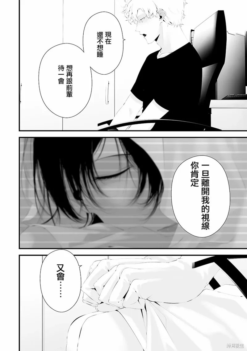 第52话 第12页