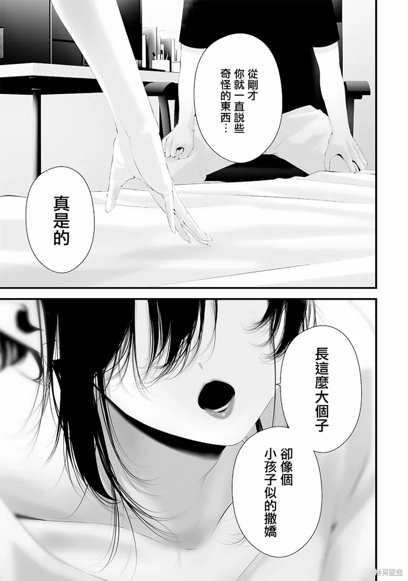 第52话 第13页