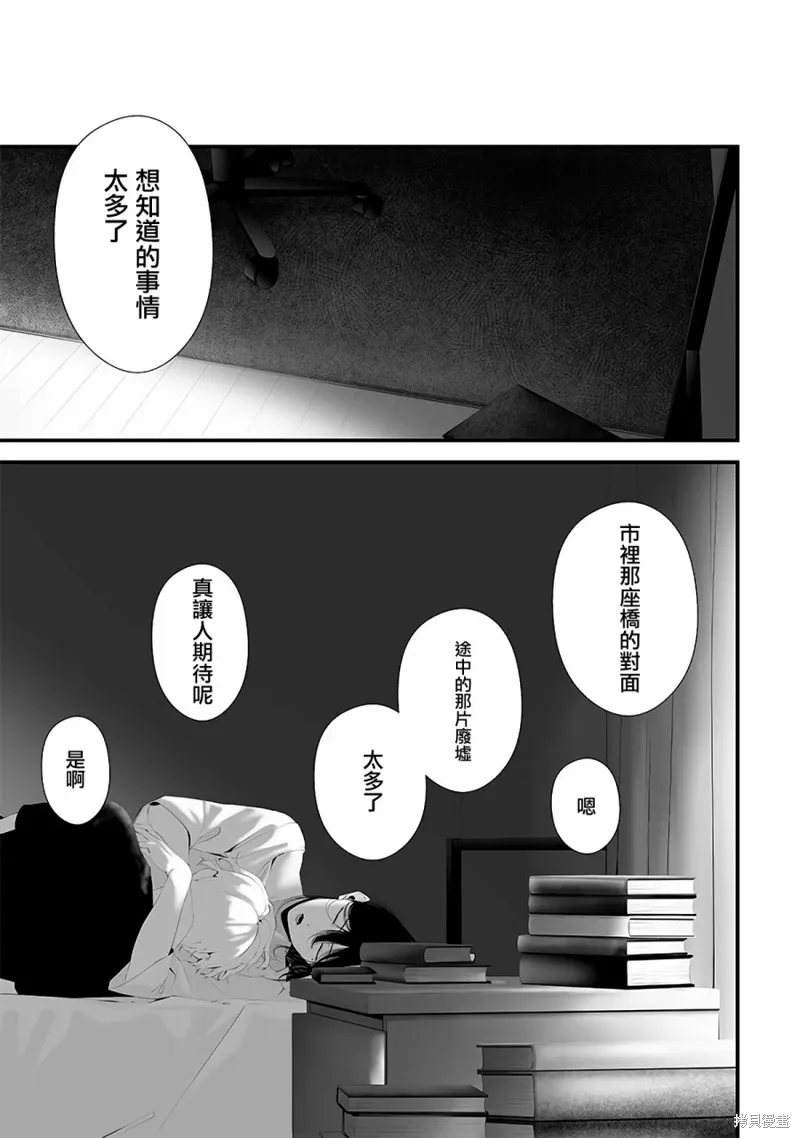 第52话 第15页