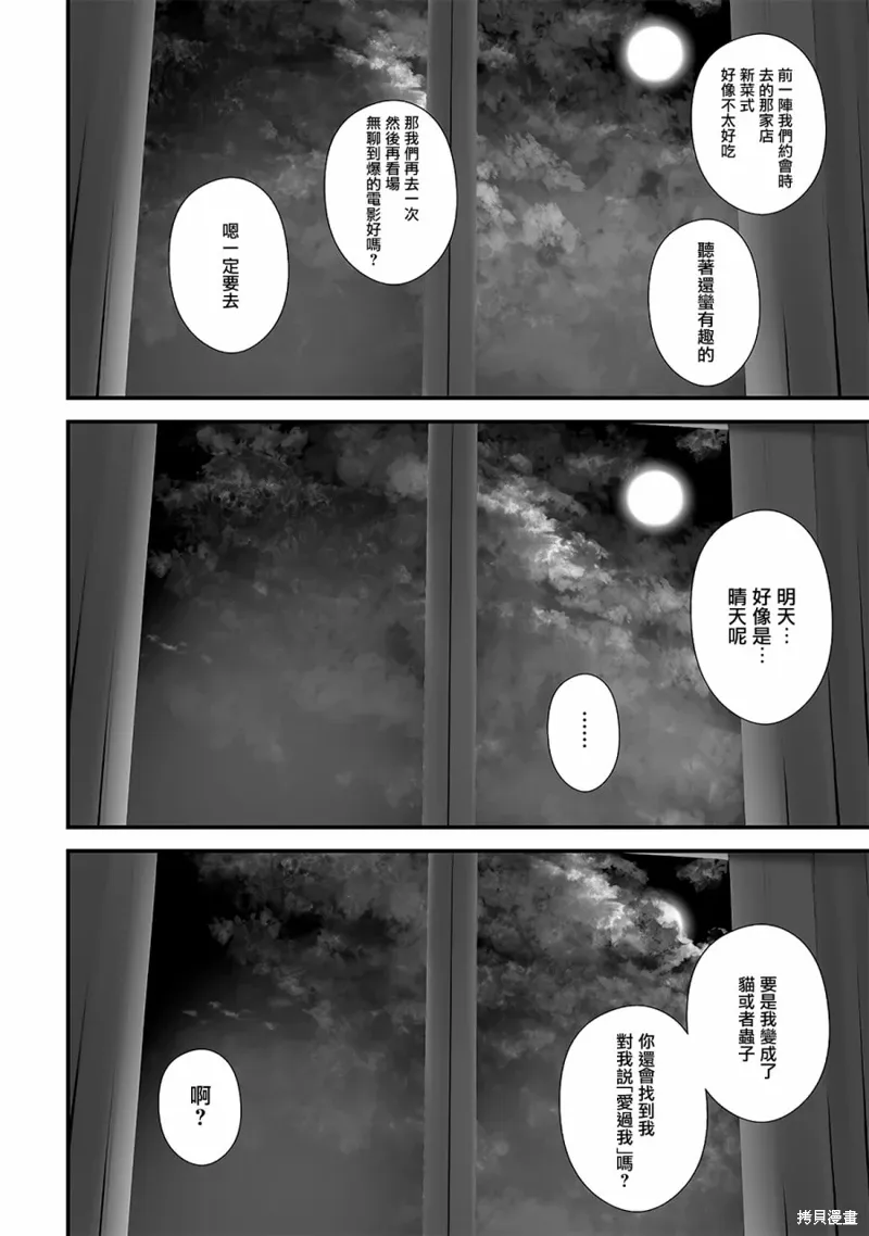 第52话 第16页