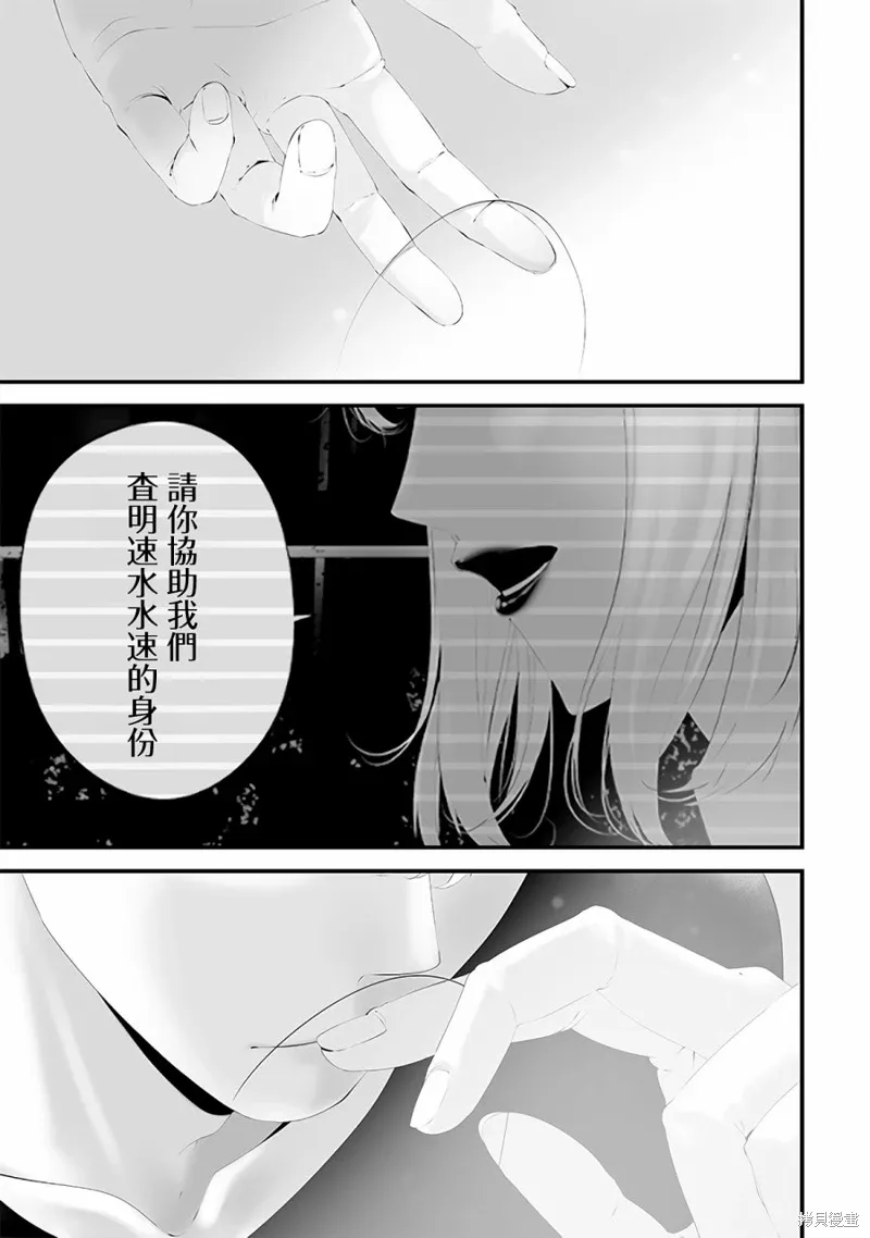第52话 第21页