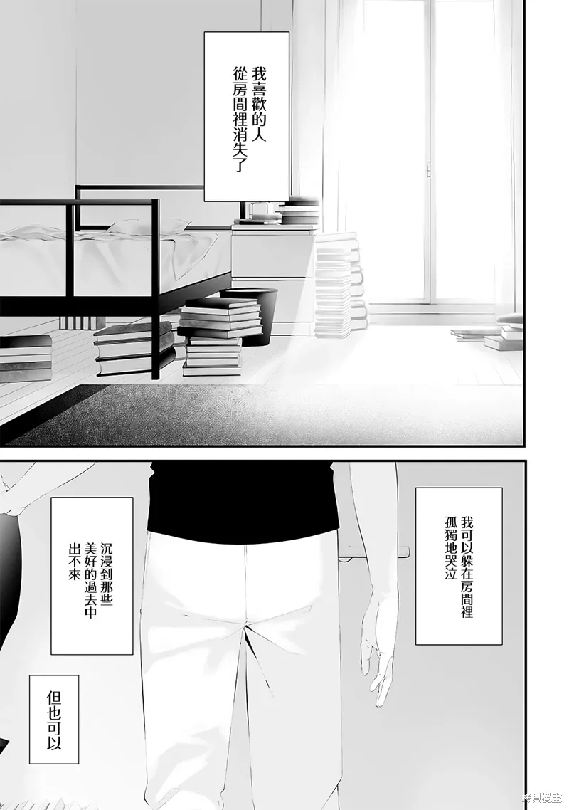 第53话 第1页