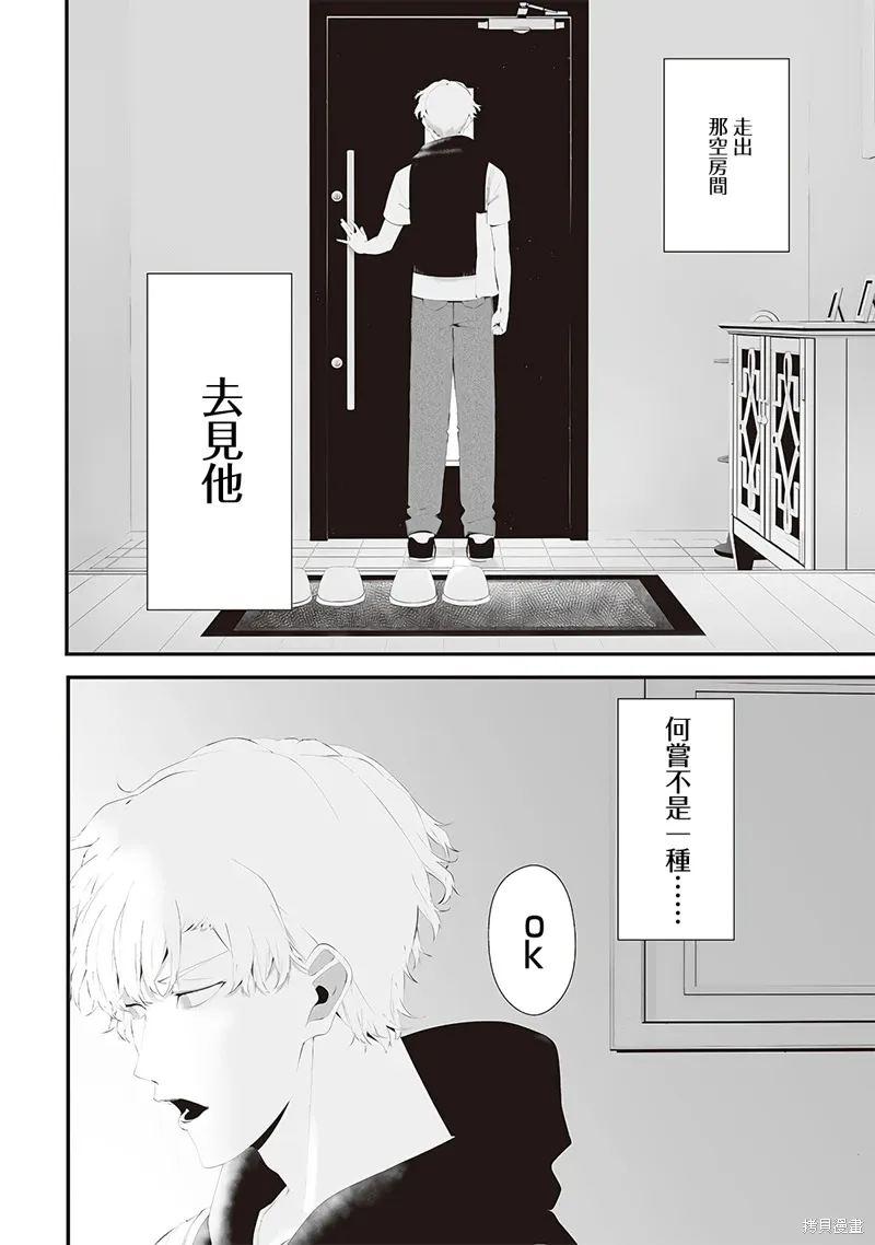 第53话 第2页