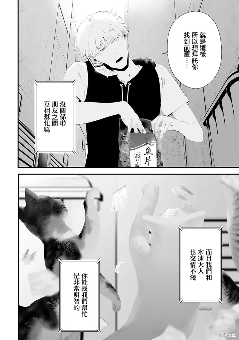第53话 第4页