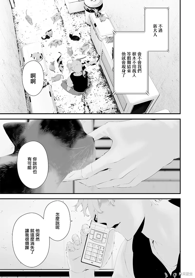第53话 第5页