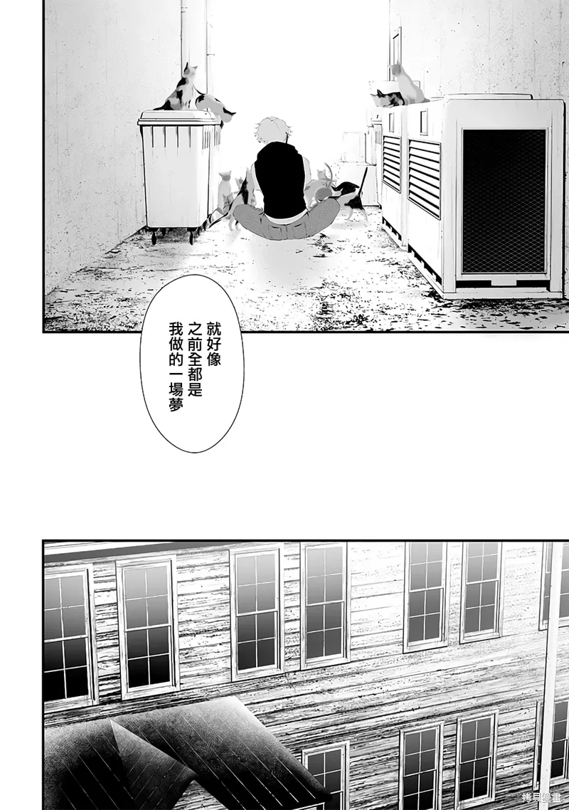 第53话 第6页