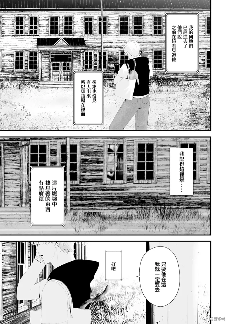 第53话 第7页