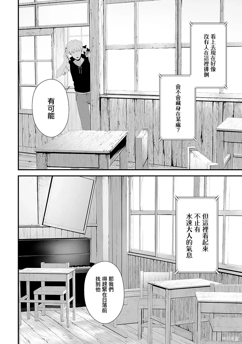 第53话 第8页