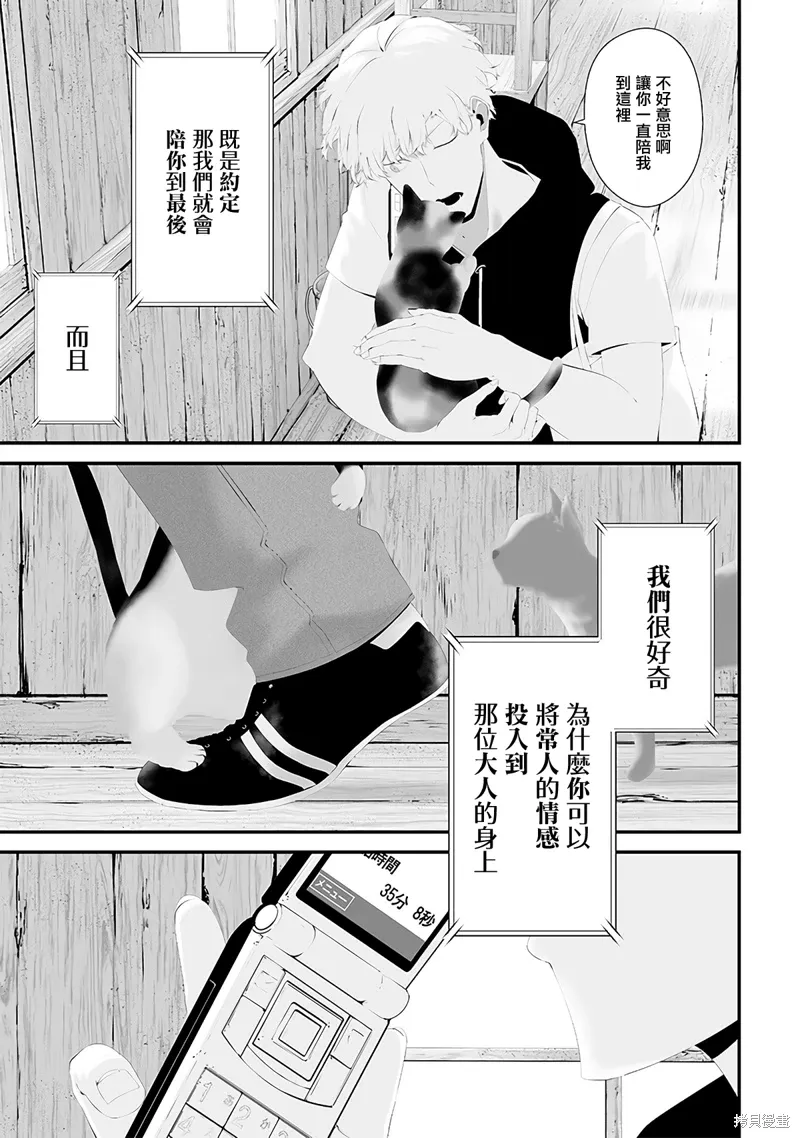 第53话 第9页