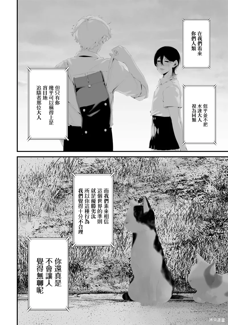 第53话 第10页