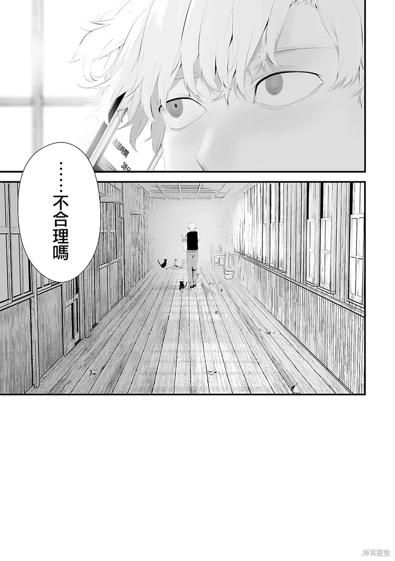 第53话 第11页