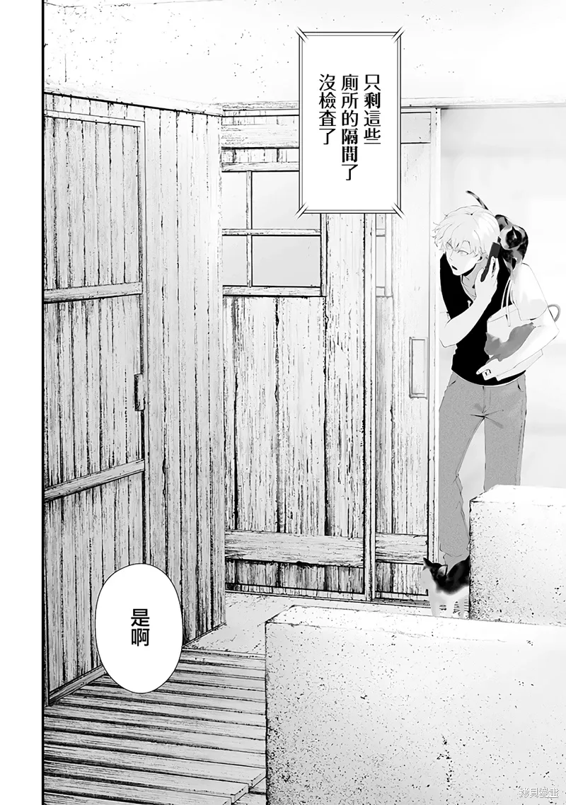 第53话 第12页