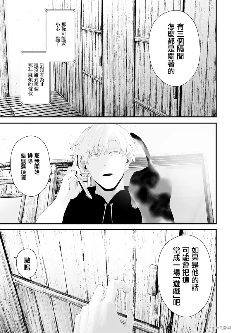 第53话 第13页