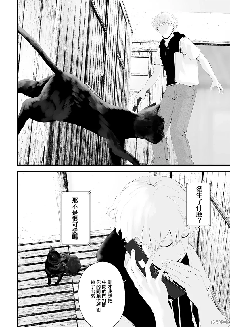 第53话 第14页