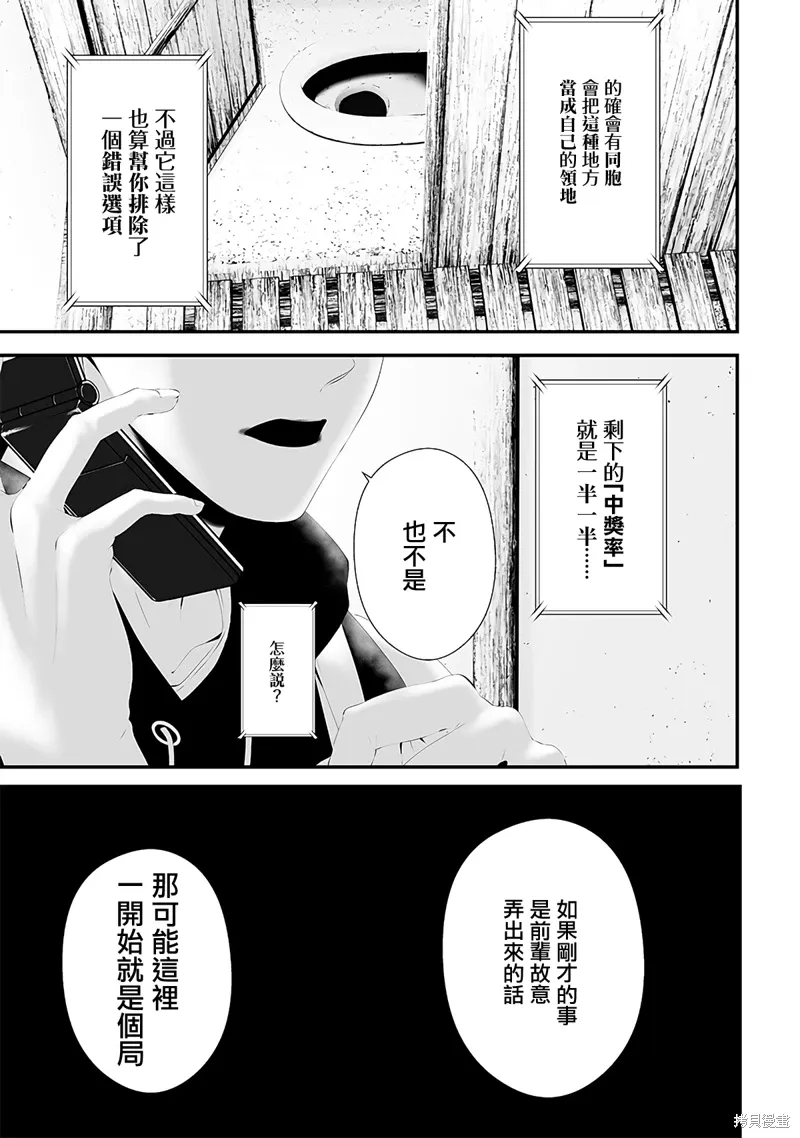 第53话 第15页