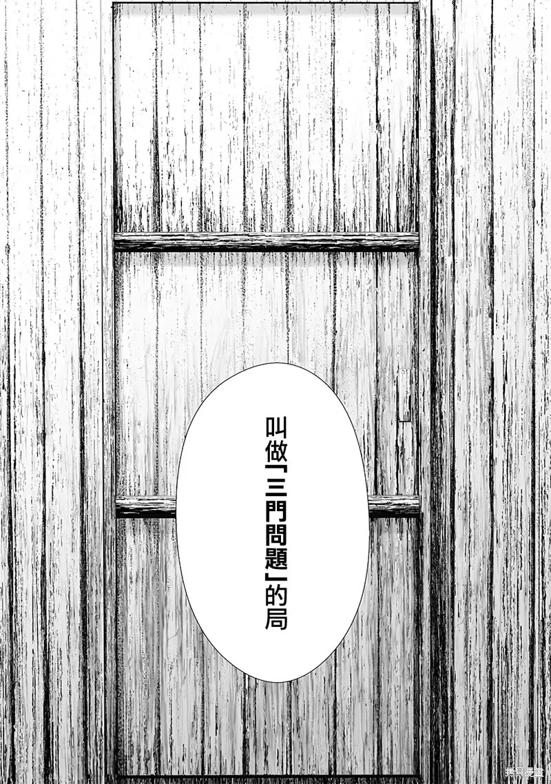 第53话 第16页