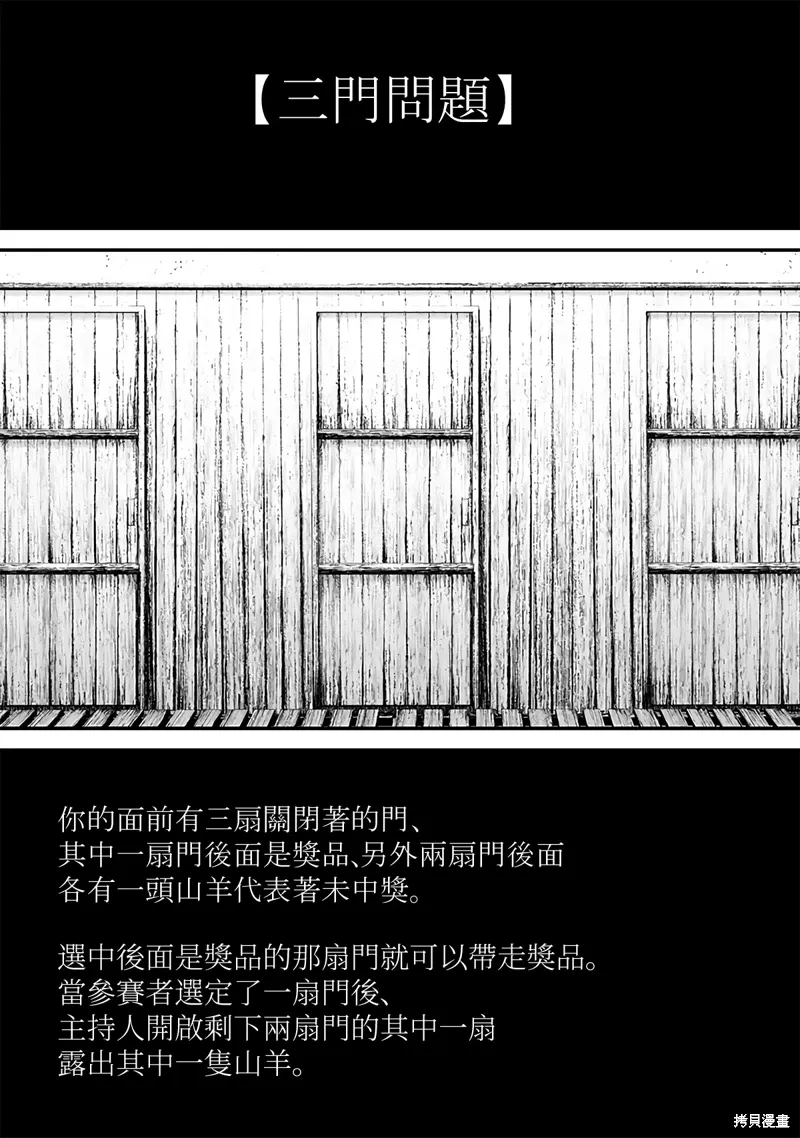 第54话 第1页