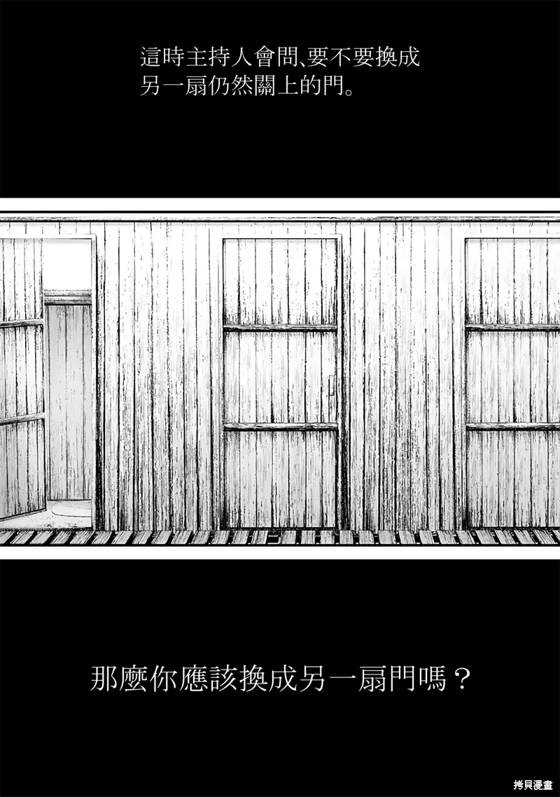 第54话 第2页