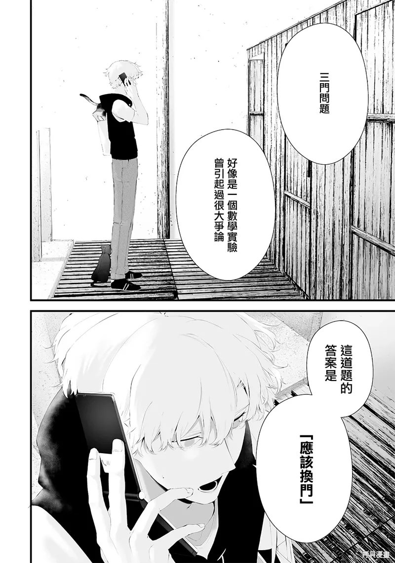 第54话 第4页