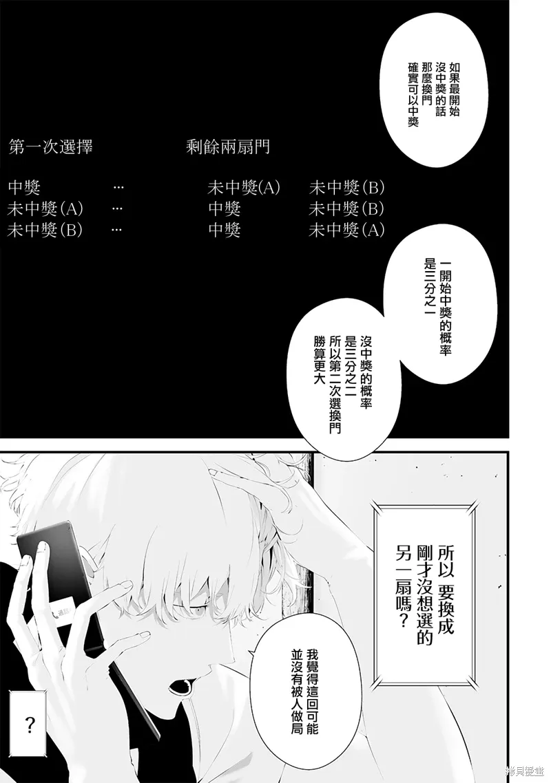 第54话 第5页