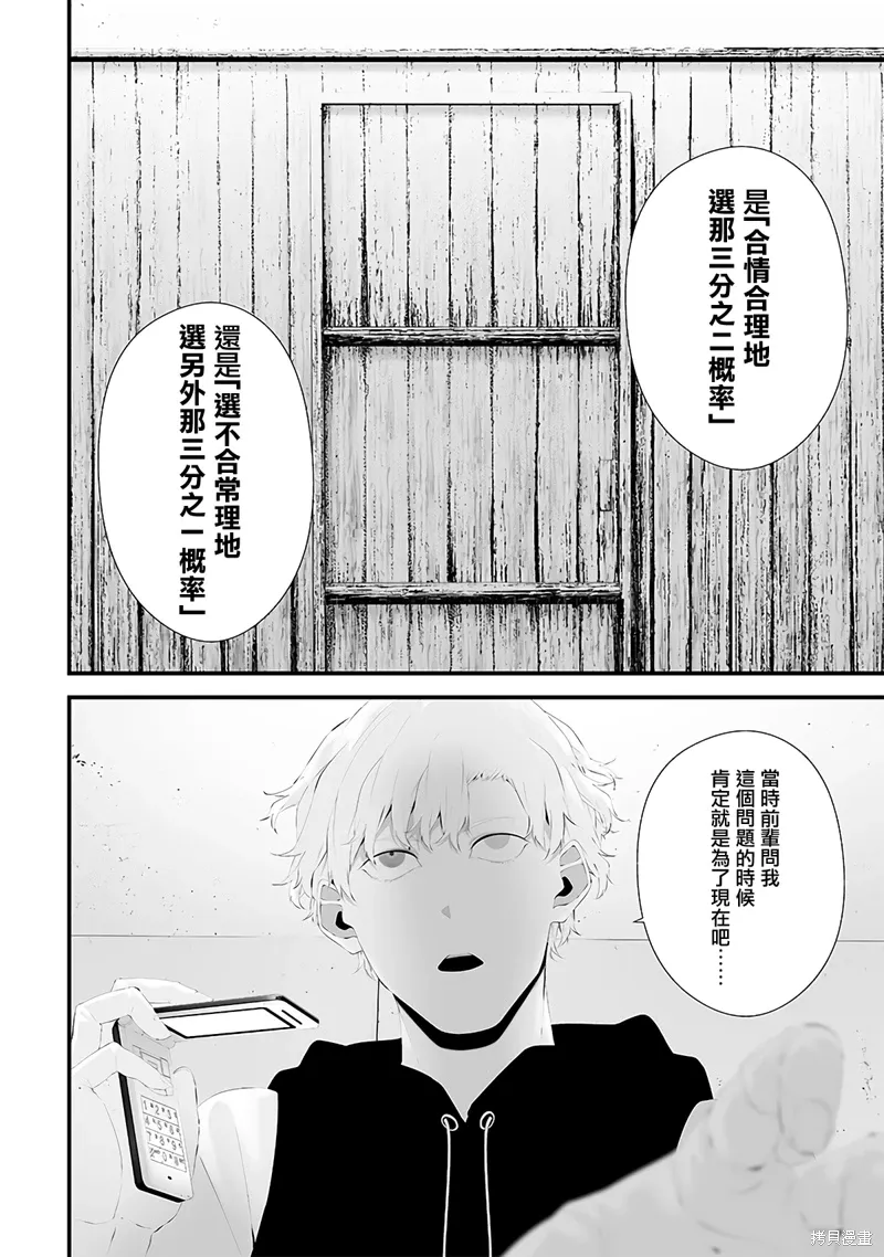 第54话 第6页