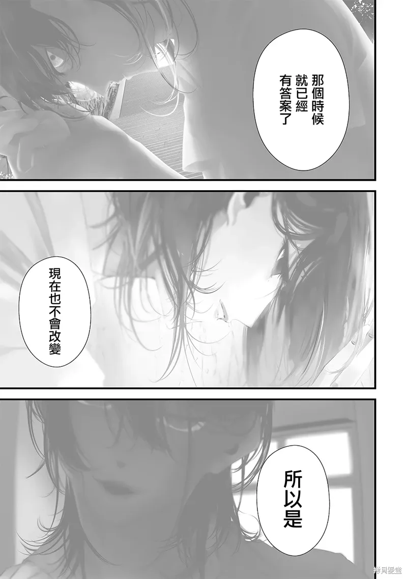 第54话 第7页