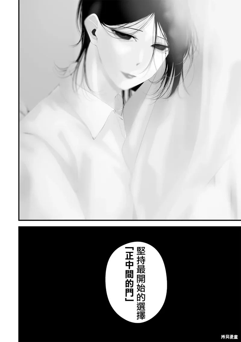 第54话 第8页