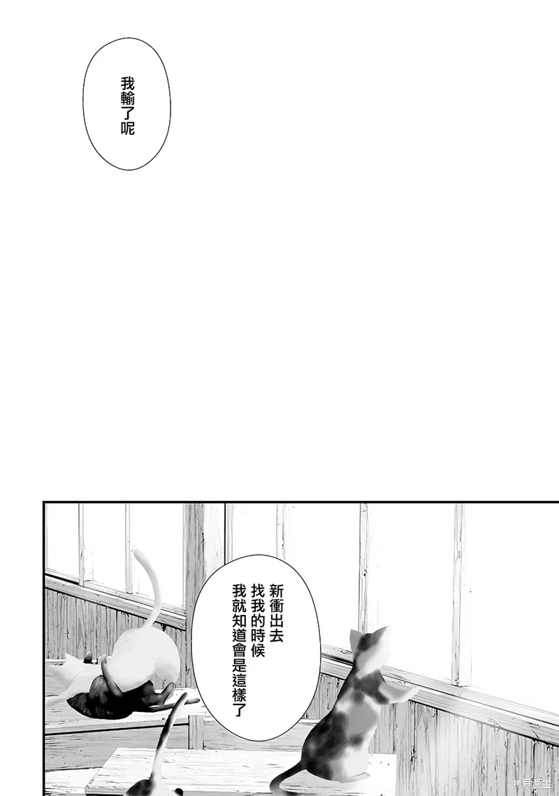 第54话 第14页