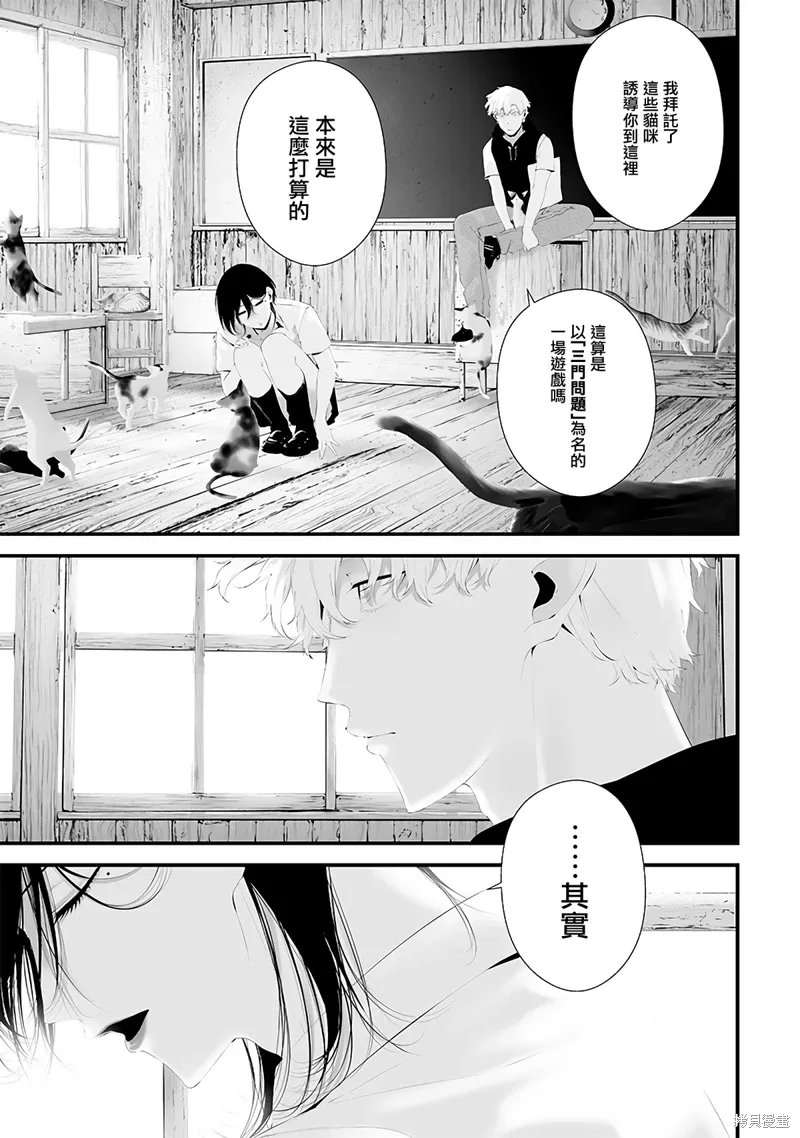 第54话 第15页