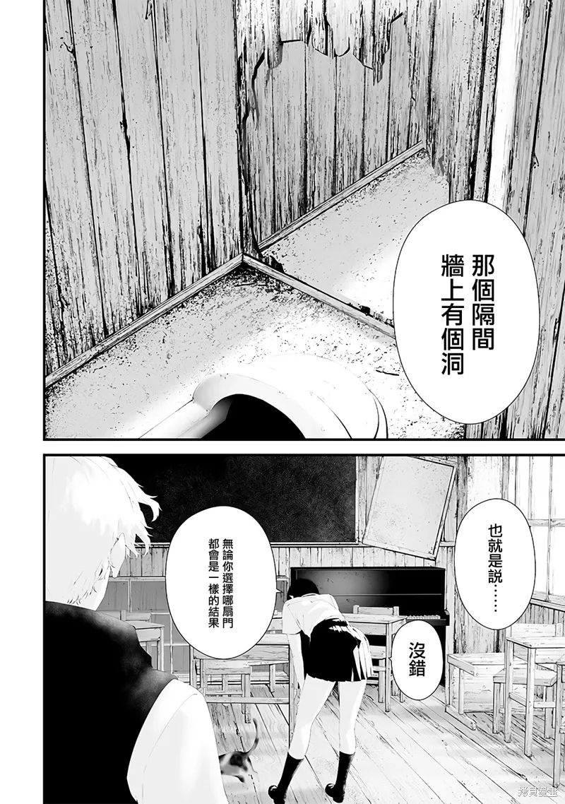 第54话 第16页