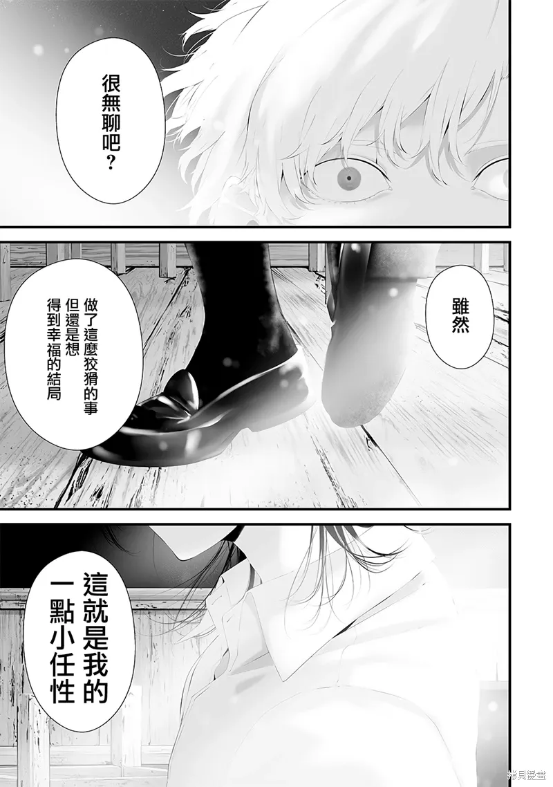 第54话 第17页