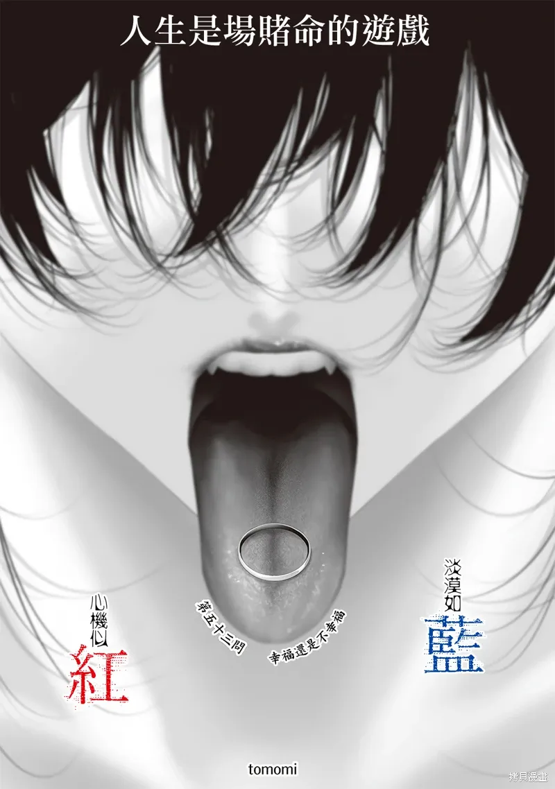 第55话 第3页