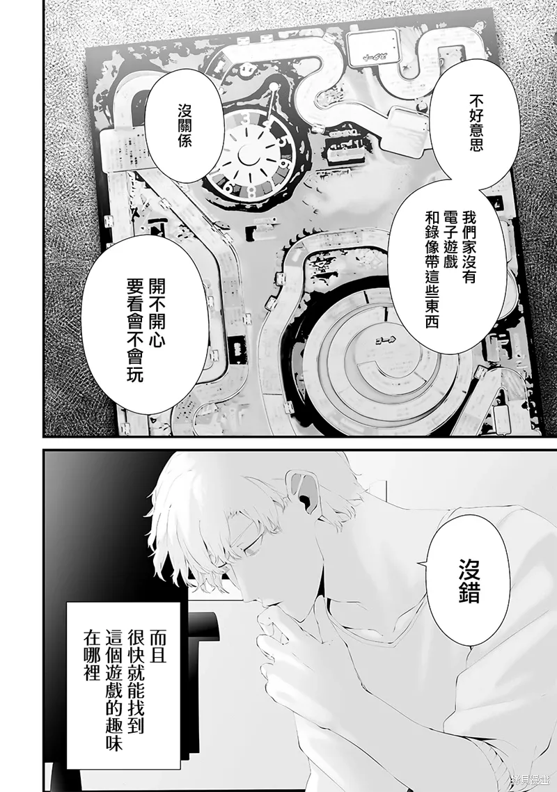第55话 第4页
