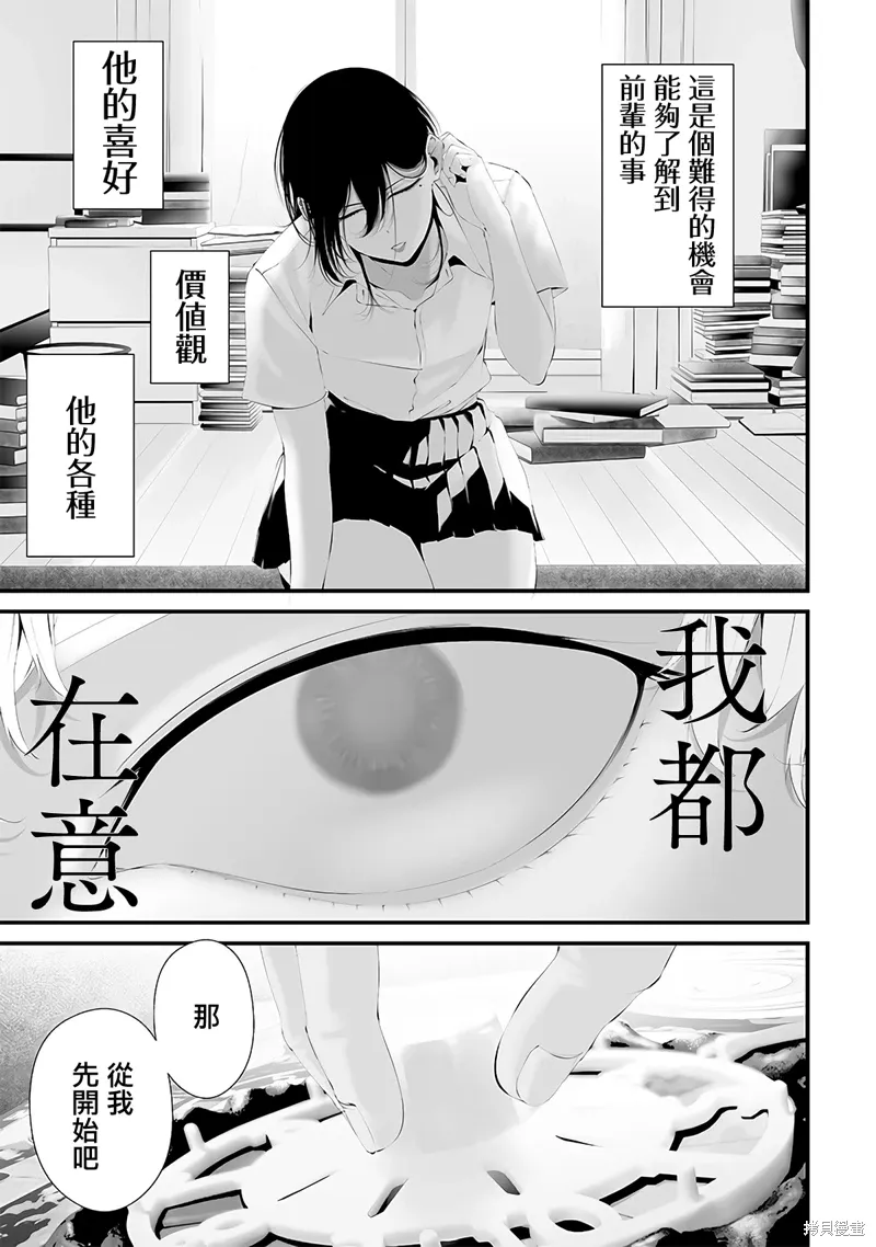第55话 第5页